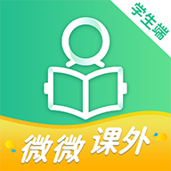 微微课外学生端v2.0.0 最新版