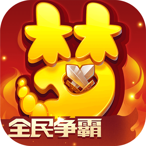 梦幻西游手游游乐版本v1.379.0 安卓版