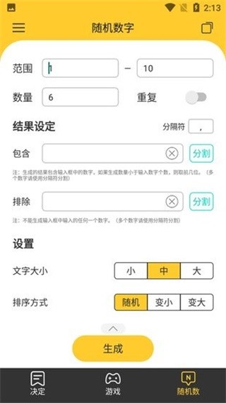 小猪决定大转盘appv1.0.8 安卓版