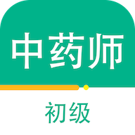 初级中药师百分题库appv1.0.0 最新版