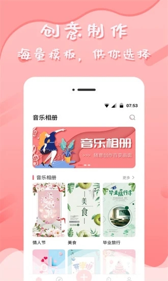 音乐相册管家appv6.5.3 安卓版