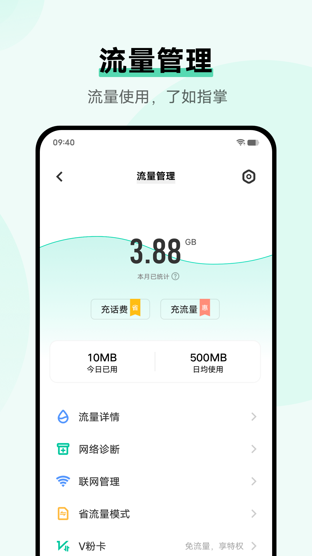 vivoi管家appv8.8.2.4 官方版