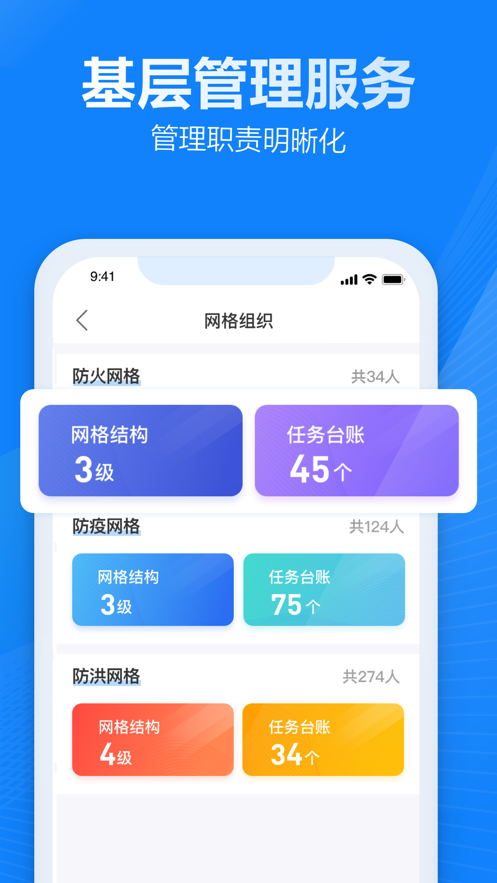 乡信appv1.3.7 安卓版