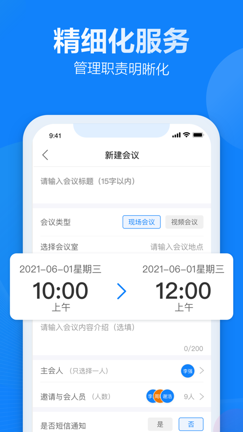 乡信appv1.3.7 安卓版