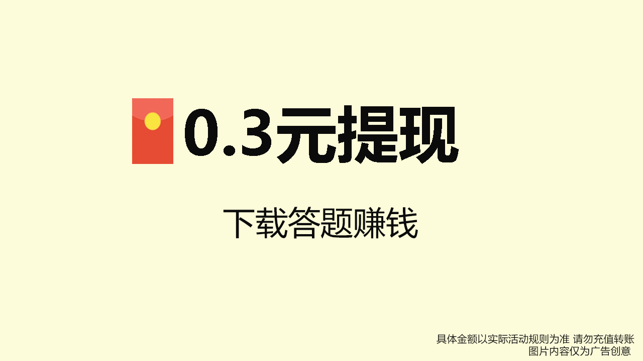 答题赚多多红包版v6.2.3 赚钱版