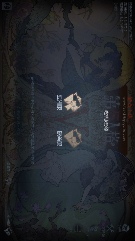 Identity V˸ʷװv1.0.1075161 °