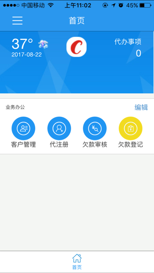 ʻܲ칫appv1.6.5 °