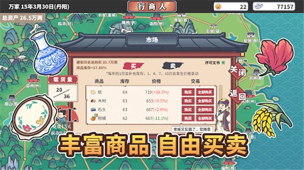 中华一商手机版v1.0.3 安卓版