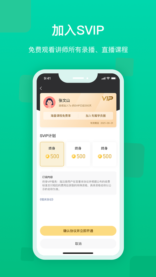 快来新教育appv1.2.0 最新版