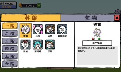 纸上谈兵游戏v1.0 最新版