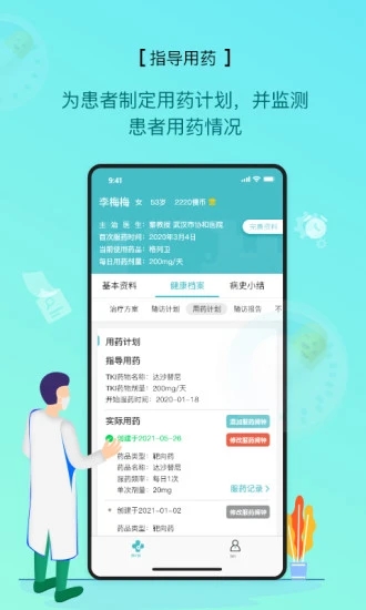 慢粒学院appv1.1.2 安卓版