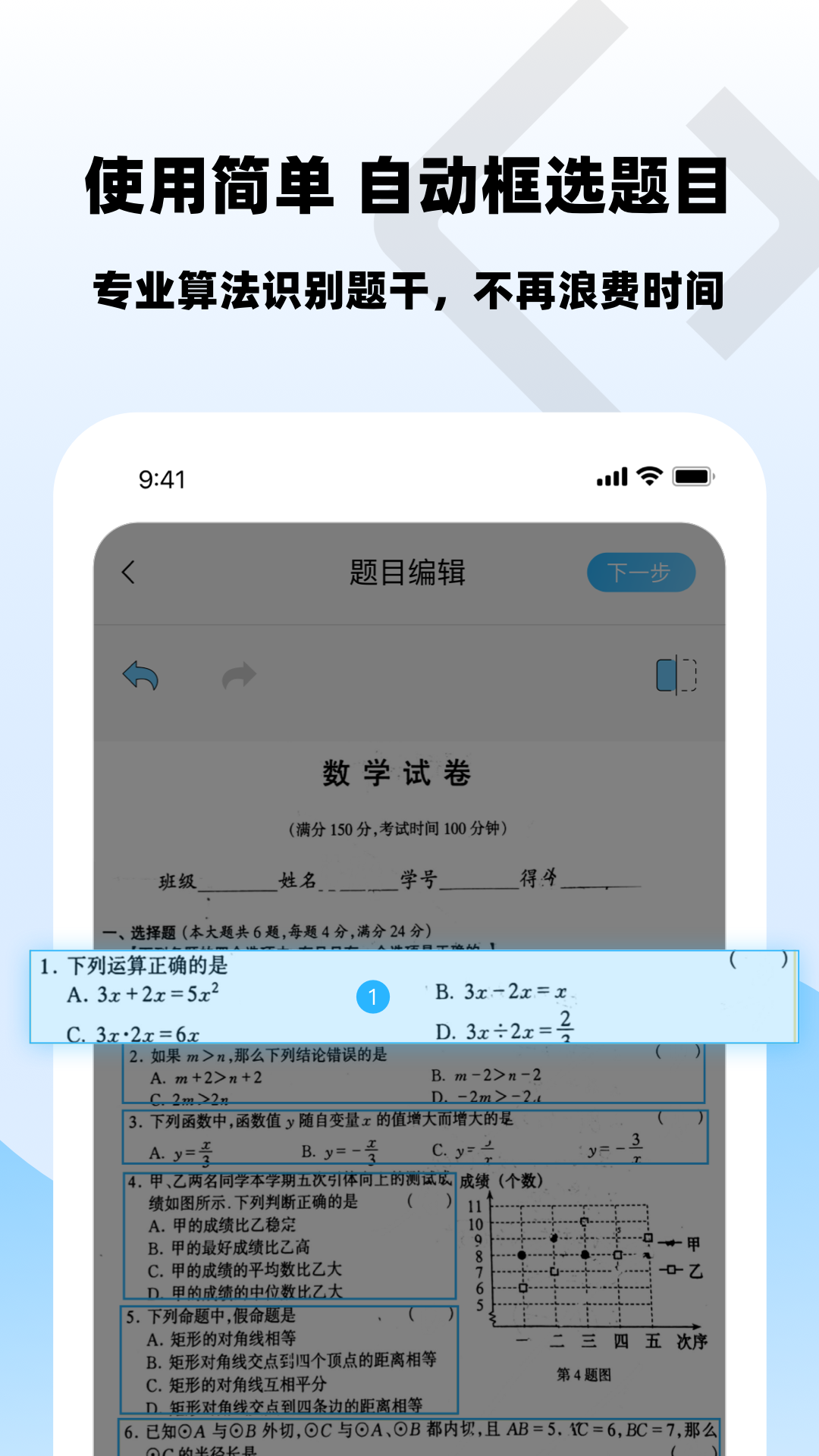 乐其爱错题本appv1.0.0 最新版