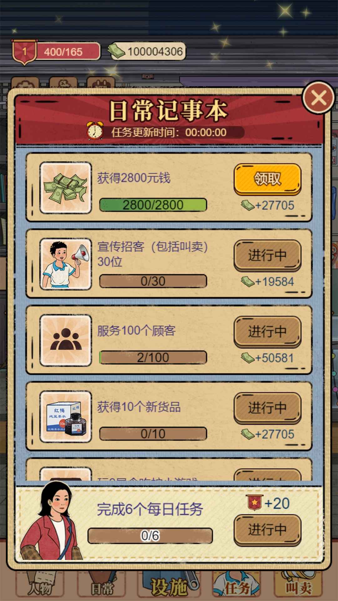 校门口文具店游戏v1.0.0 安卓版