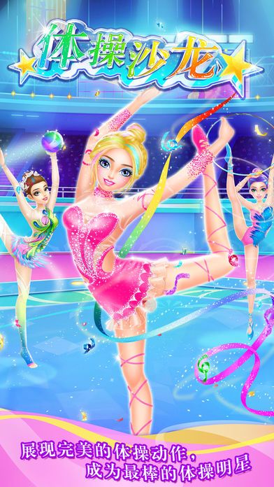 ɳϷ(GymnasticsSalon)v1.3 ׿