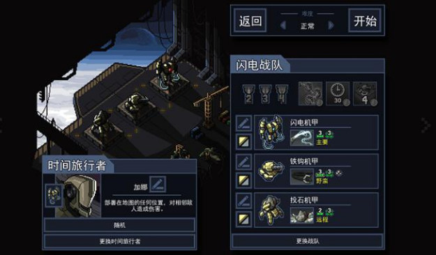 陷阵之志手机版中文(Into The Breach)v1.2.71 最新版