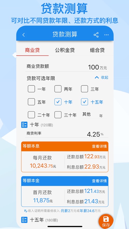 算多多appv1.24 最新版