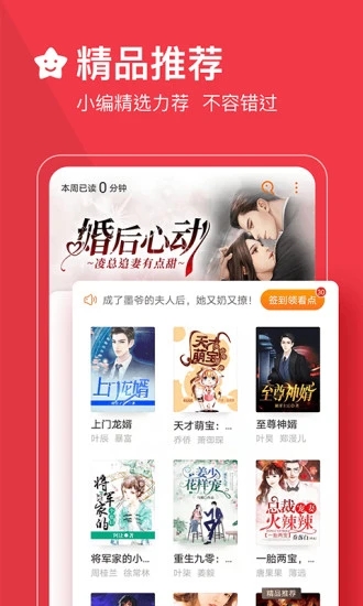 必读小说appv3.9.9.3293 安卓版