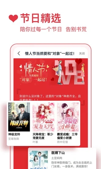 必读小说appv3.9.9.3293 安卓版