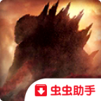 哥斯拉格斗进化(Godzilla: Strike Zone虫虫助手安装包)v1.0.1 安卓版