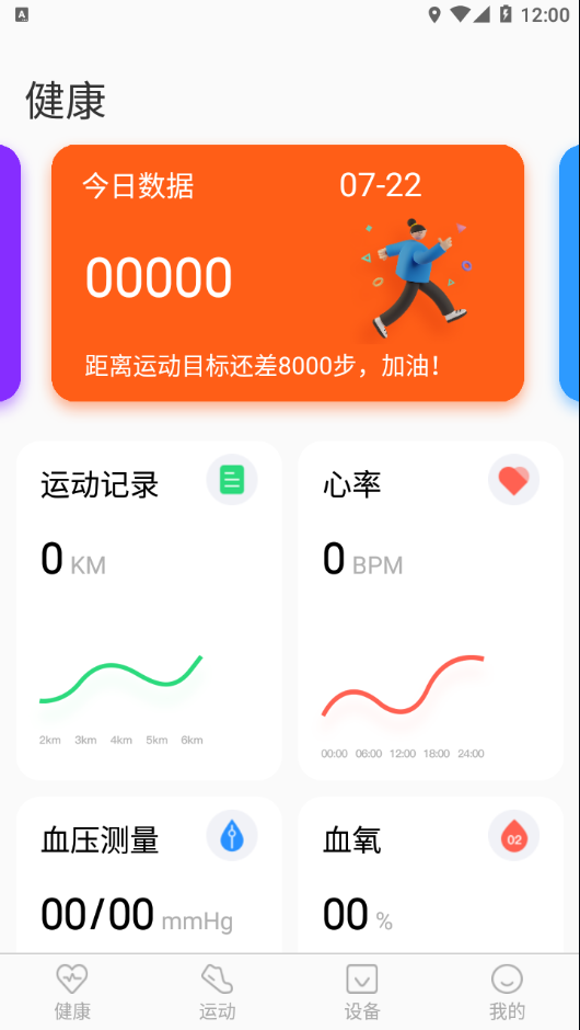 TFit appv2.91 最新版