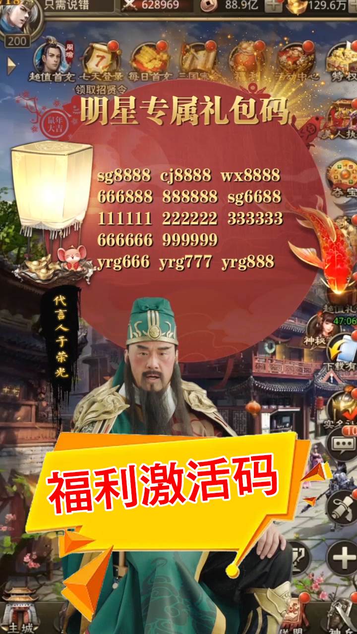 三国后宫团游戏v3.1.0.00110031 红包版