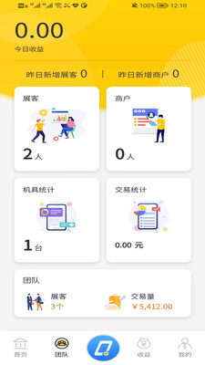 趣展业appv1.3.1 官方版