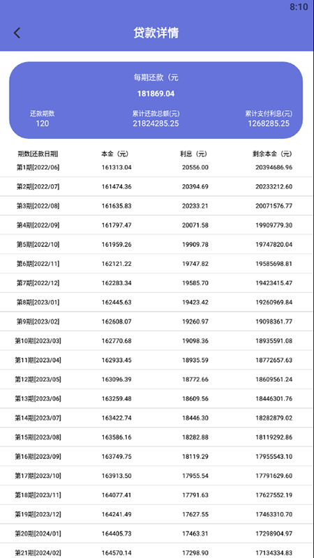 原生计算器appv1.1 最新版