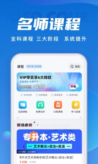 成人高考聚题库appv1.5.0 安卓版