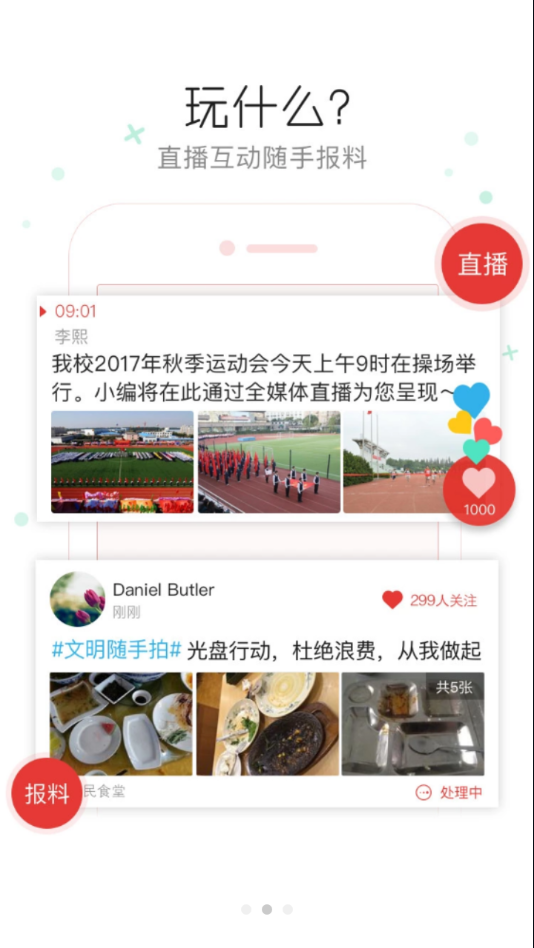 幸福福泉appv1.0.0 最新版