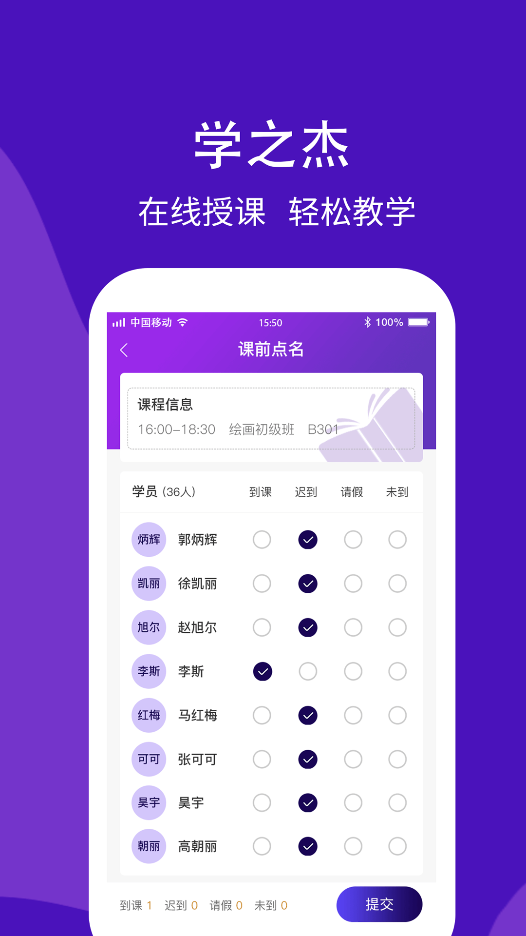 学之杰机构端appv1.0.0 最新版