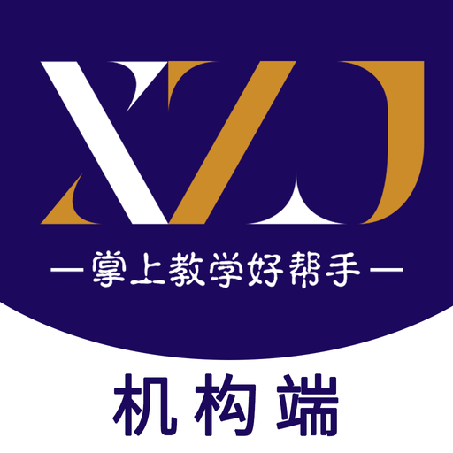 学之杰机构端appv1.0.0 最新版