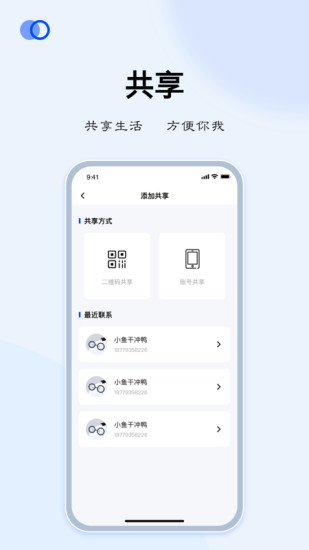 LIBOS HOME扫地机器人v2.1.0 最新版