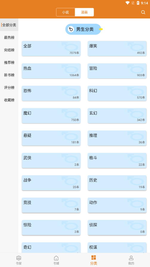 顶点小说app下载v191.6.sd06.207 最新版