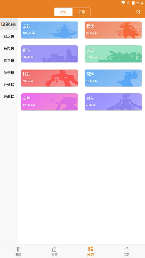 顶点小说app下载v191.6.sd06.207 最新版