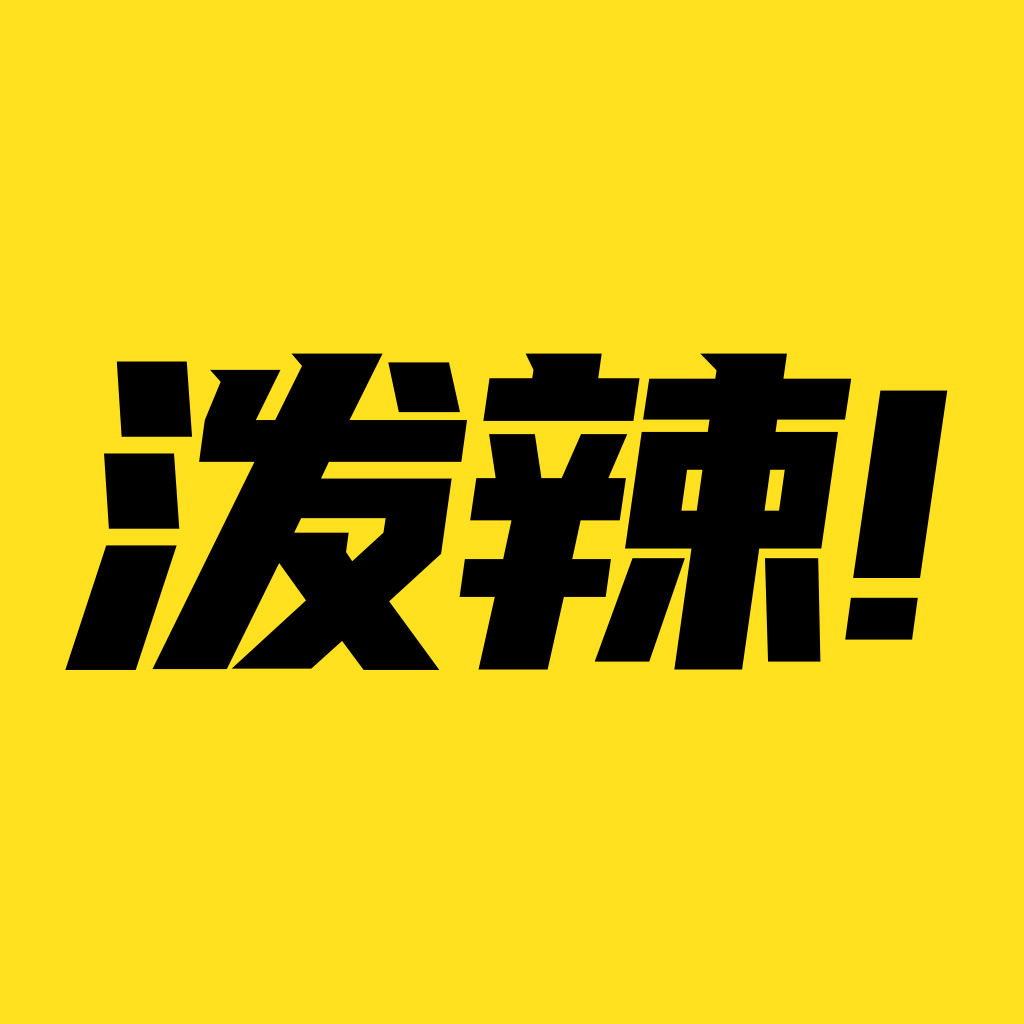 泼辣漫画app官方下载2022v2.3.4 最新版