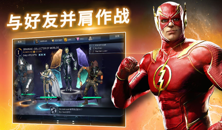 Injustice 2不义联盟2游戏下载手机版新版v5.6.0 中文版