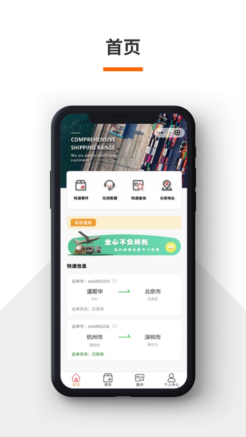 火云快递管理客户端appv1.0.0 最新版