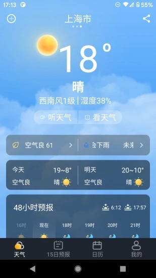 养心天气app0