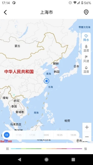 养心天气app4