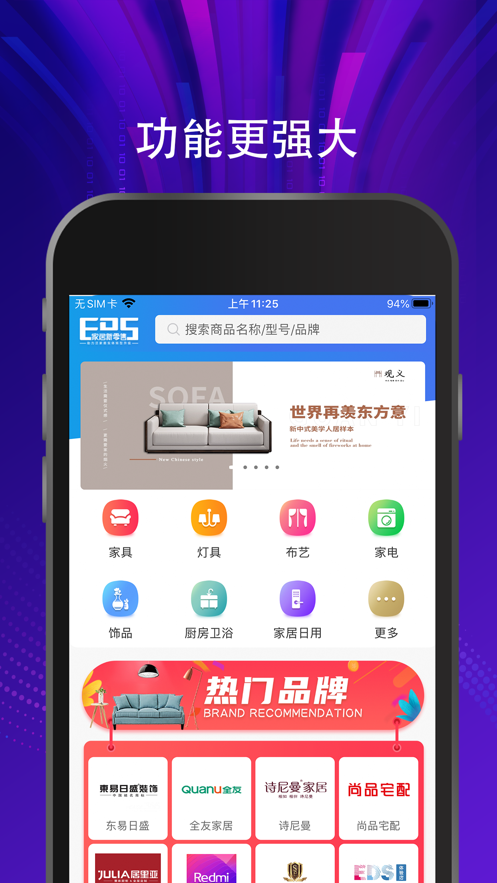 EDSҾappv1.3.1 °