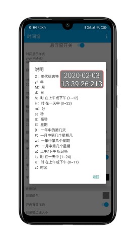 ʱ䴰app°汾v1.8.3 ׿