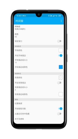 ʱ䴰app°汾v1.8.3 ׿