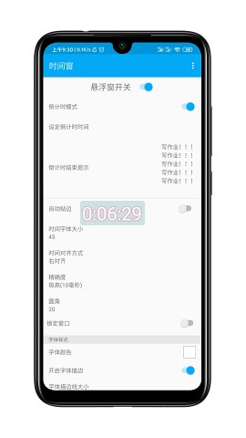 ʱ䴰app°汾v1.8.3 ׿