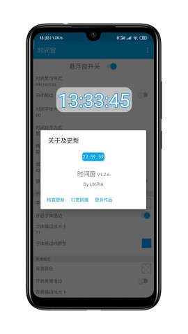 ʱ䴰app°汾v1.8.3 ׿