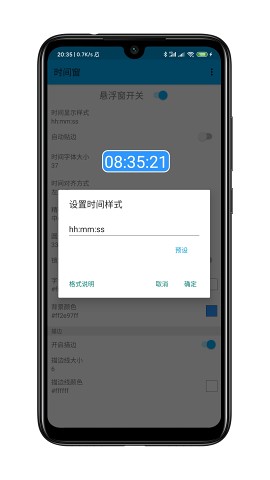 ʱ䴰app°汾v1.8.3 ׿