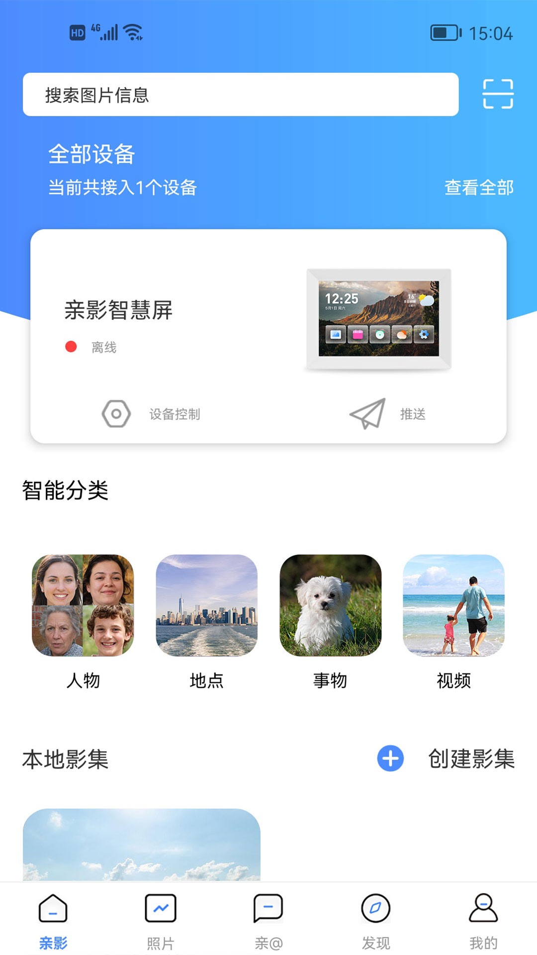 亲影appv2.7.1 最新版