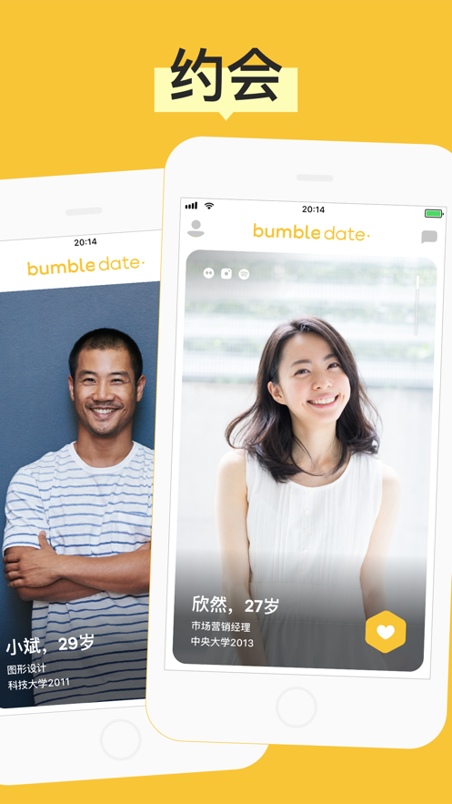 Bumble下载最新版v5.347.0 官方版