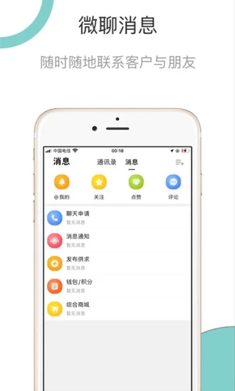 同格鲜生app下载v3.2.1 最新版