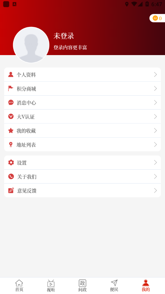 鱦appv2.5.2 °