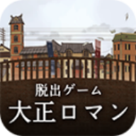 女记者脱出谭(大正ロマン)v1.0.2 安卓版